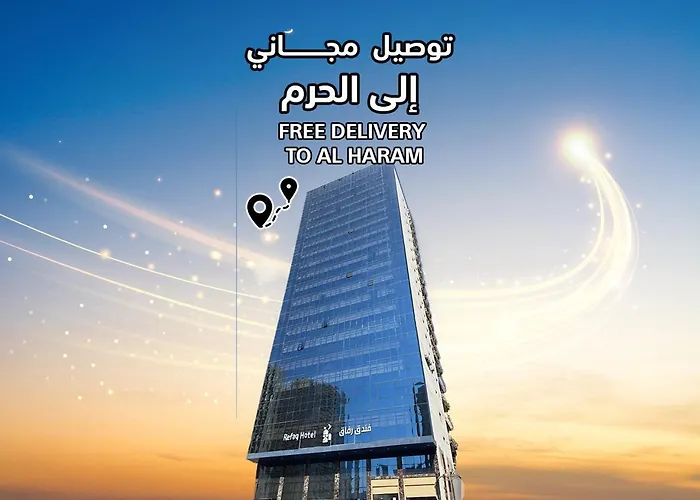 فندق أعيان البركة