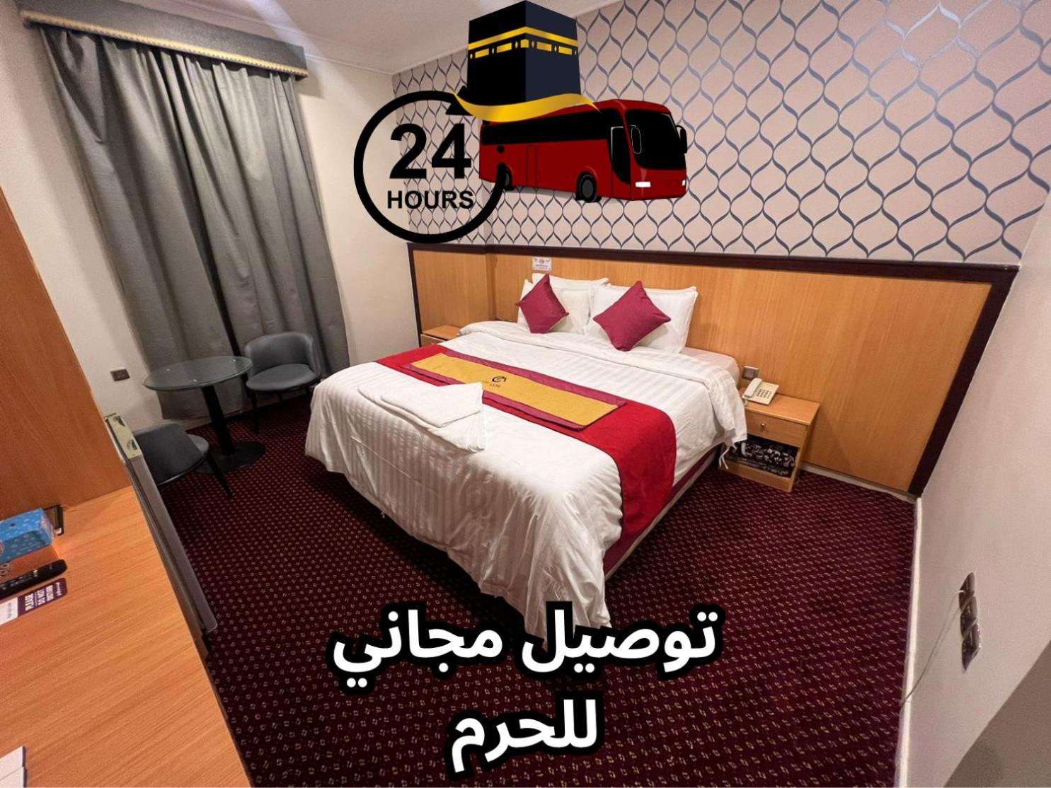 فندق أعيان البركة Mecca
