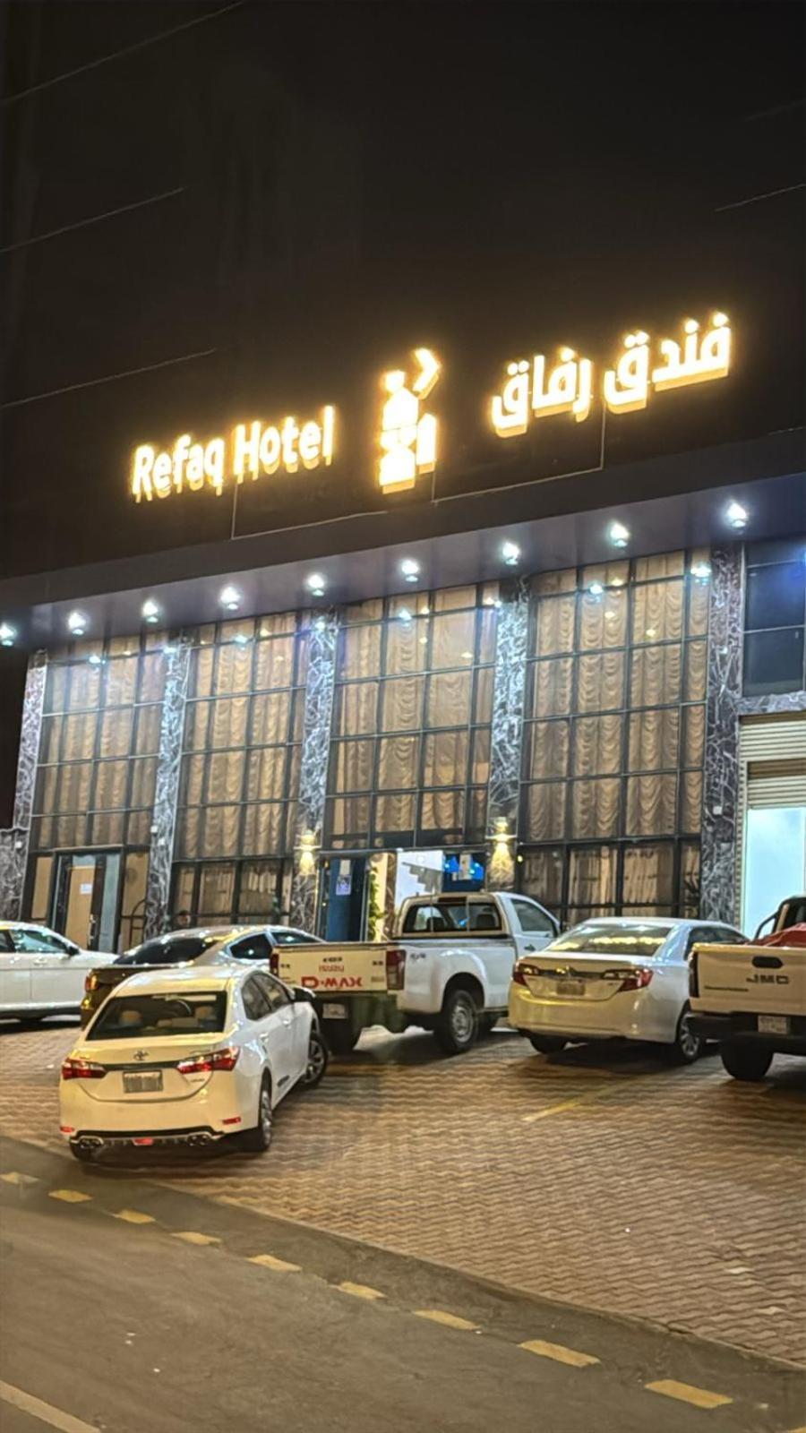 أعيان البركة Hotel