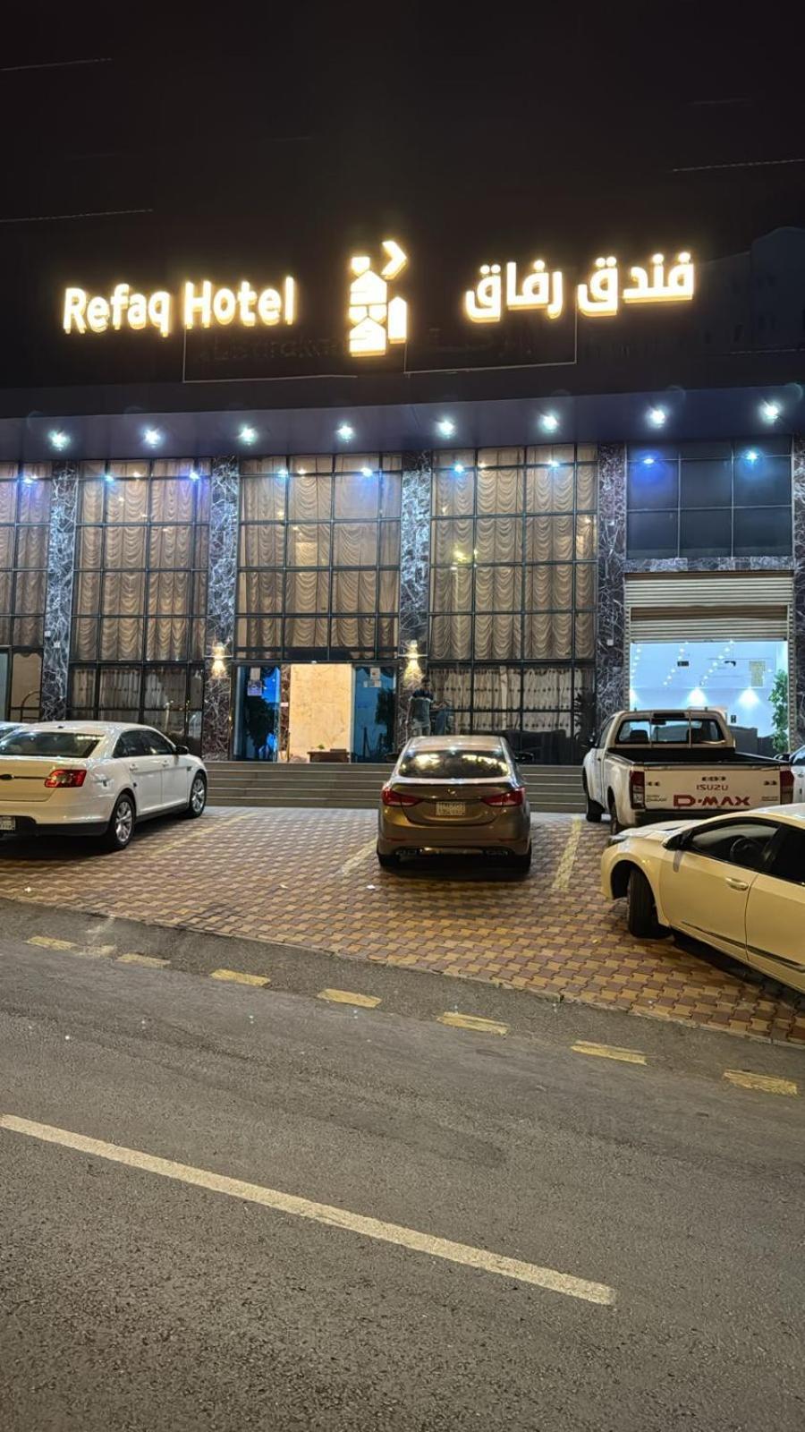 Hotel أعيان البركة 3*